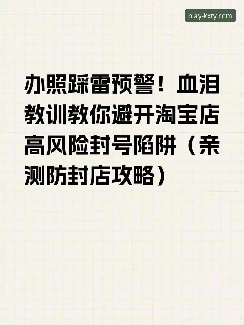 开心体育APP老版本下载官方下载全面解析：实战派教你避开下载陷阱