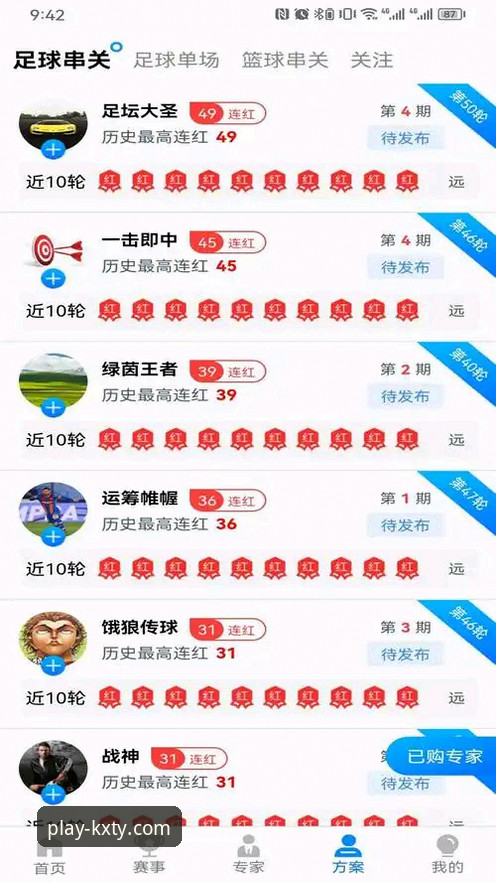 开心体育APP服务详解：从下载到流畅体验的全方位指南