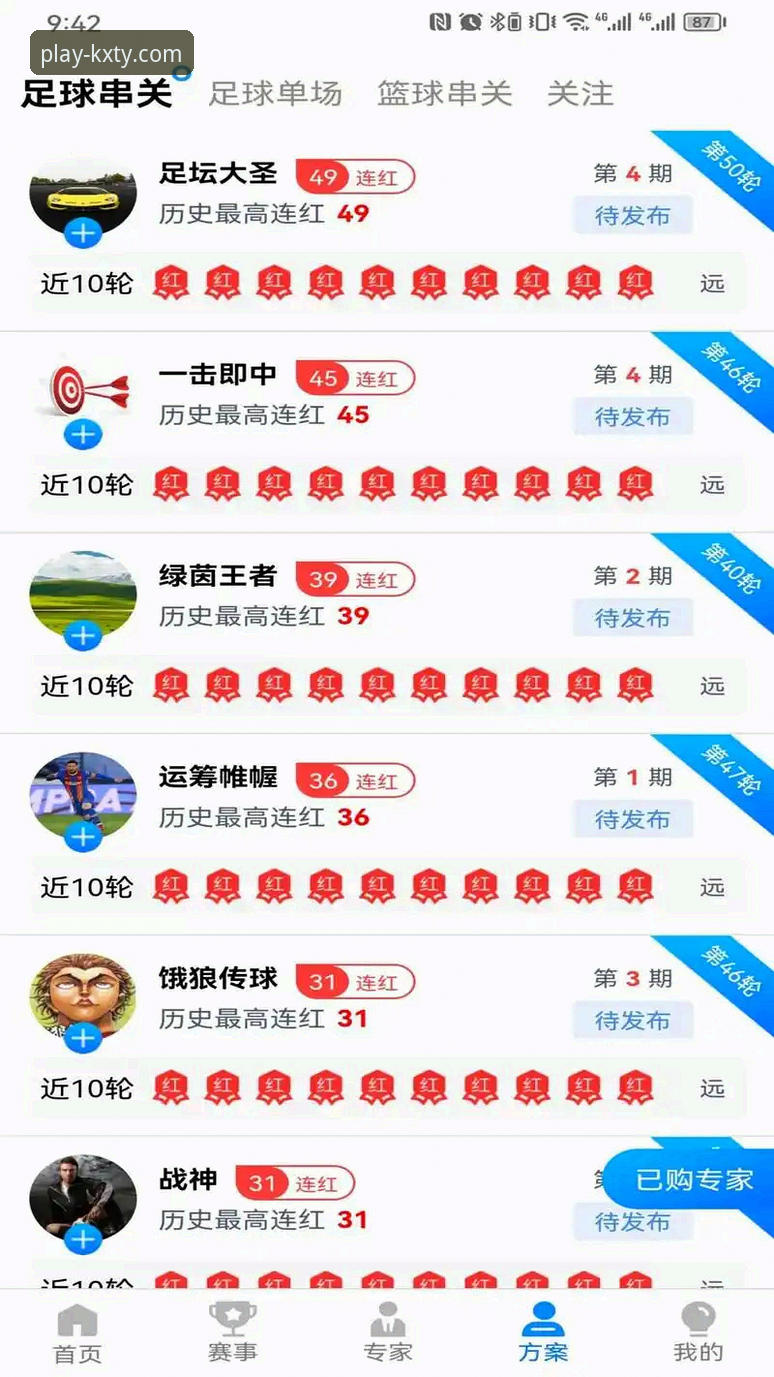 开心体育APP直播平台使用教程：从下载到流畅观赛的完整指南