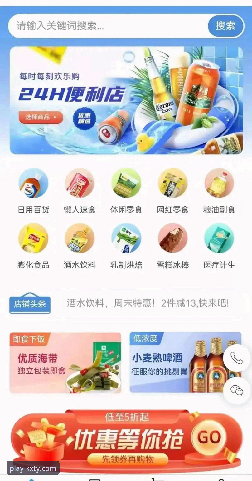 开心体育APP安卓安装包2024最新动态：手把手教你安全完成安装