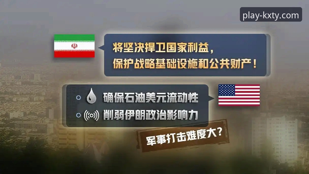 开心体育APP靠谱吗下载不了怎么办 3个关键角度解析伊朗队在世界杯遭遇的“不公”困境——开心体育平台用户王浩的观赛体验分享
