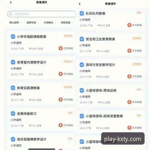 开心体育APP官方验证指南：从下载到使用的完整流程