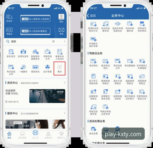 开心体育APP使用教程 开心体育APP使用教程详解:从下载到观赛的全流程指南