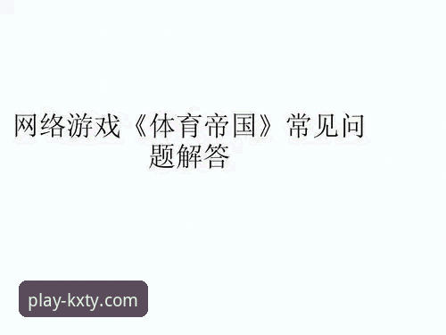 开心体育APP更新的3大核心洞察与2个关键问题解答